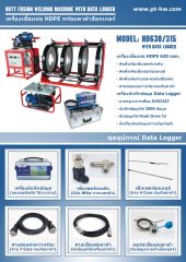 630 Data Logger
