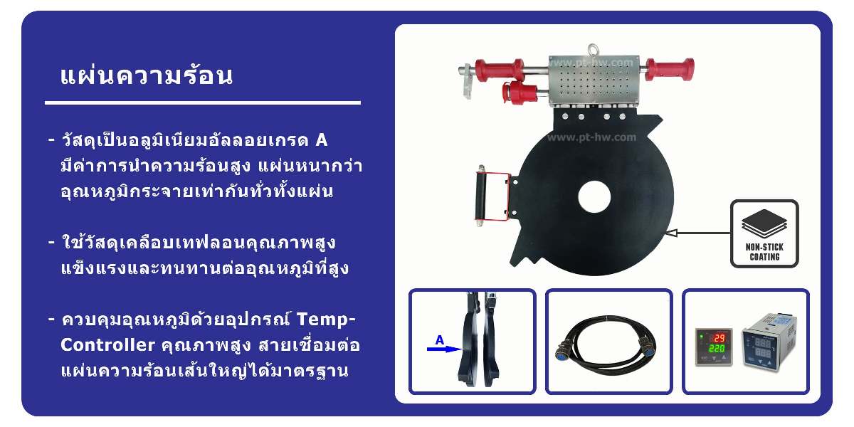 Heating Plate_HD500
